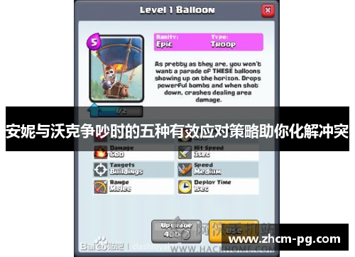 安妮与沃克争吵时的五种有效应对策略助你化解冲突